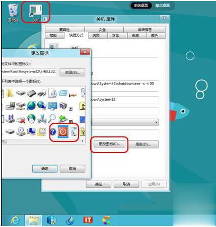 win8怎么设置关机(6)