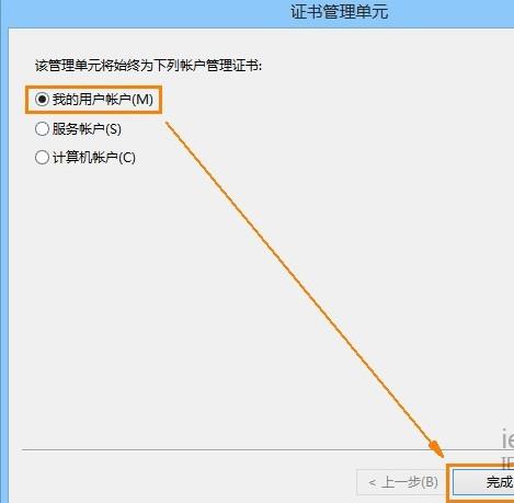 安全证书过期怎么办(3)