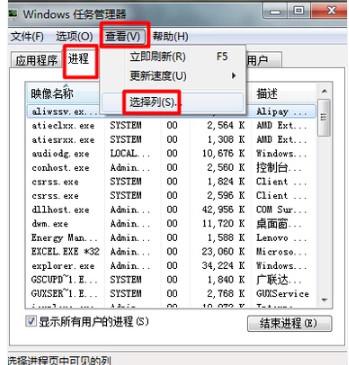 任务管理器显示不全怎么修复(2)