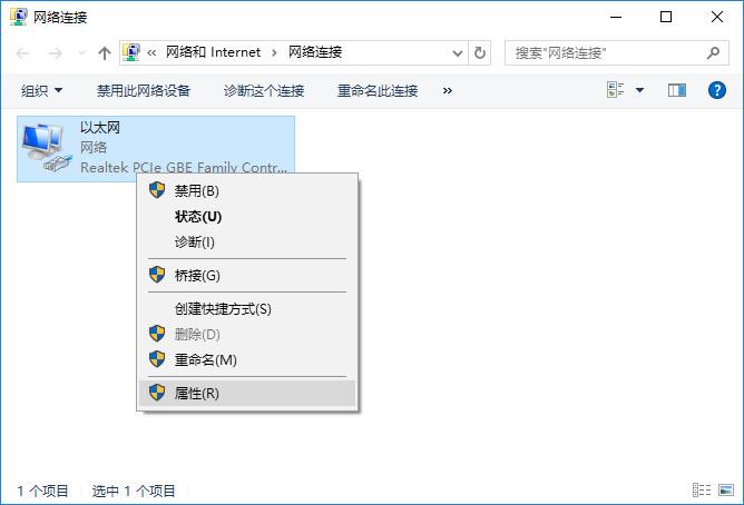 怎么修复本地连接没有有效的ip配置(2)