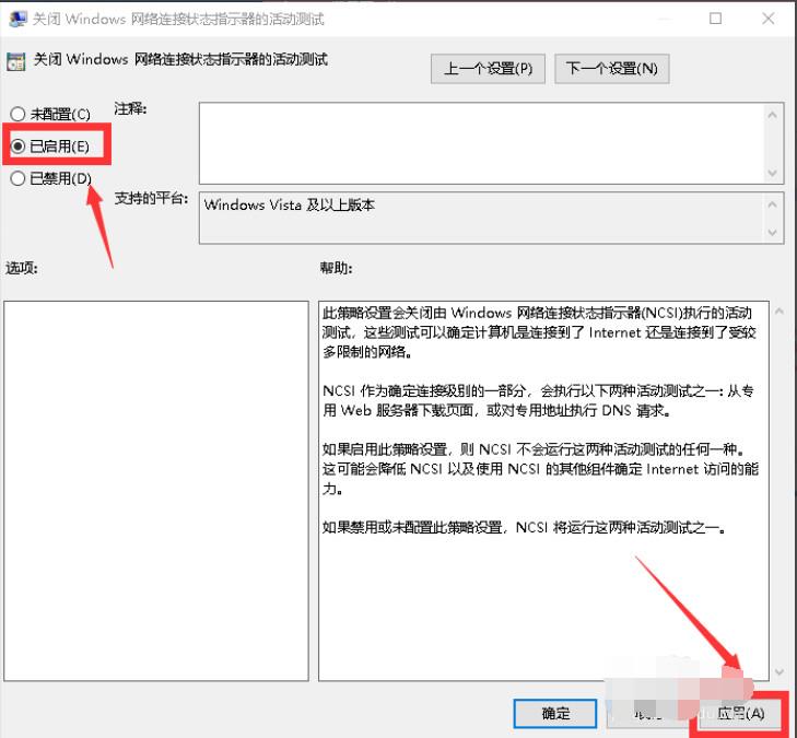 win10 ipv6无internet访问权限怎么解决(4)