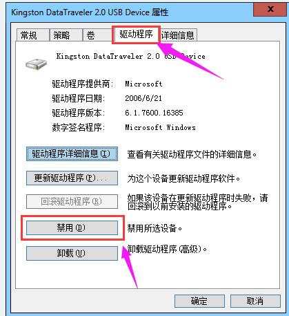 电脑显示驱动器中没有磁盘(3)