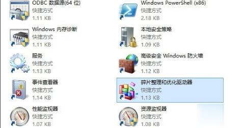 Win8系统优化的方法(13)