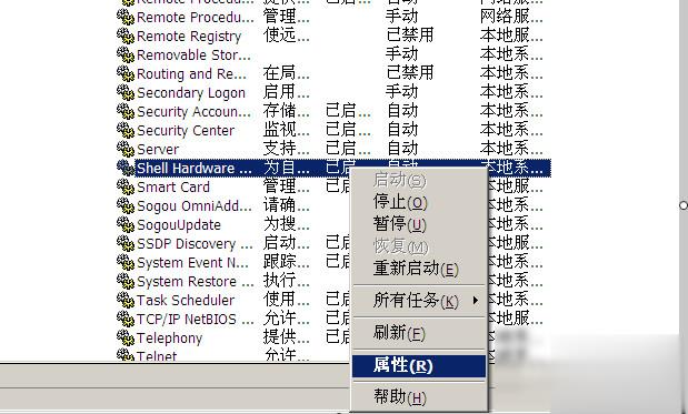 xp系统开机后桌面图标显示慢(4)