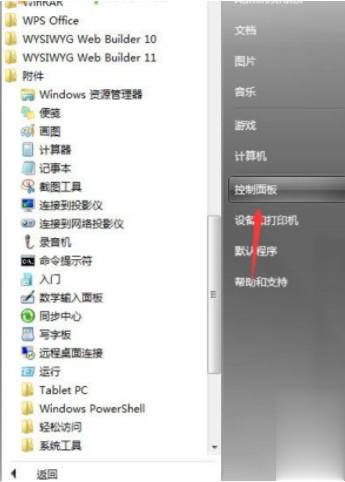 win7如何设置计划任务