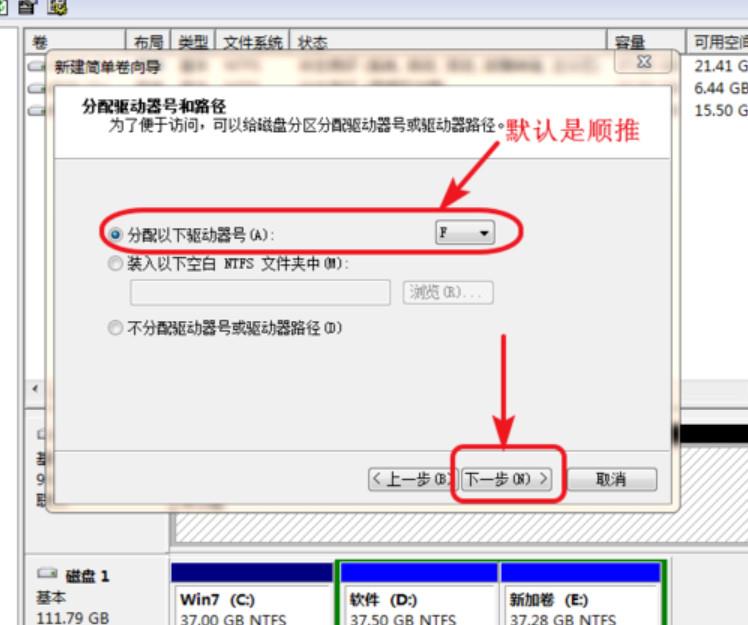 电脑硬盘如何分区(6)