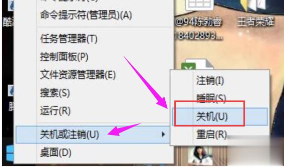 win8系统怎样关机(2)