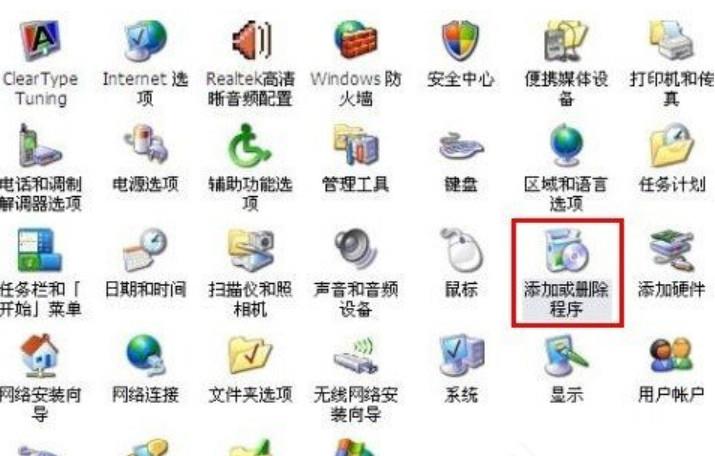 win7怎么添加或删除程序