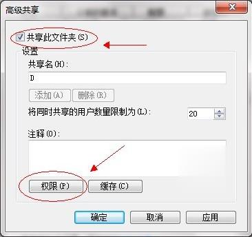 win7系统怎么设置共享文件夹(4)