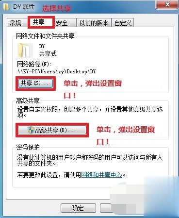 win7局域网文件共享设置方法(3)