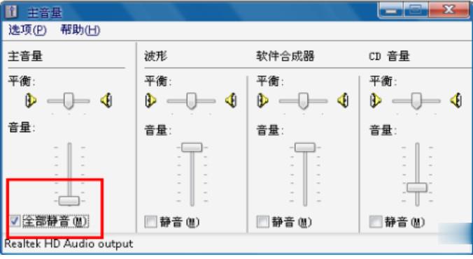 电脑音箱没有声音怎么办(1)