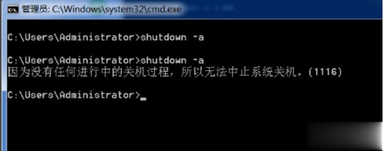 win7怎么设置定时关机(4)