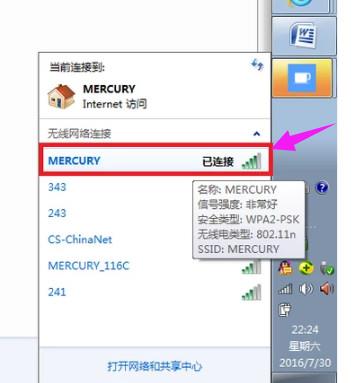 ssid怎么设置