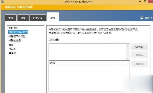 Win8系统优化的方法(4)