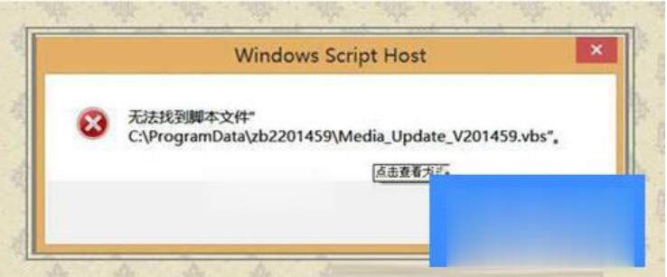 显示无法找到脚本文件怎么解决