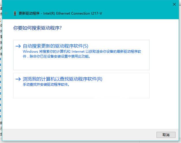 win8网卡驱动怎么更新(2)