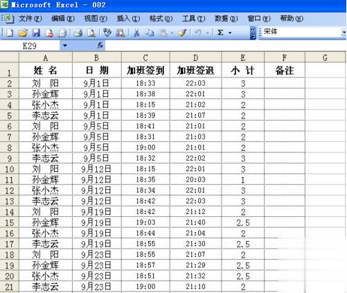 excel透视表怎么用