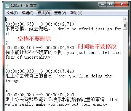 srt文件怎么打开(2)
