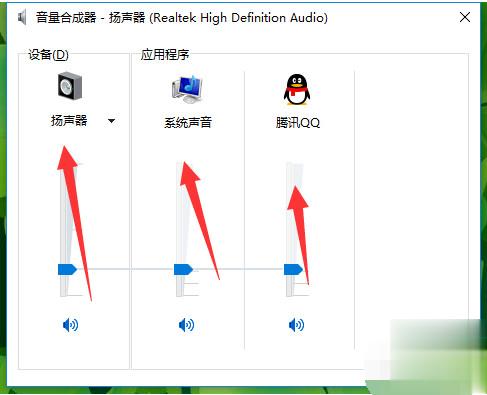 电脑声音太小怎么办(7)