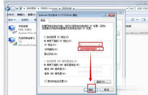 dns错误怎么办(11)