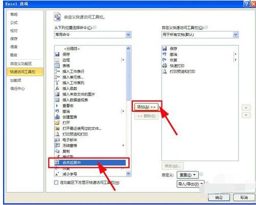 excel怎样用快捷键合并单元格(1)