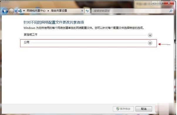 win7系统怎么设置共享文件夹(1)