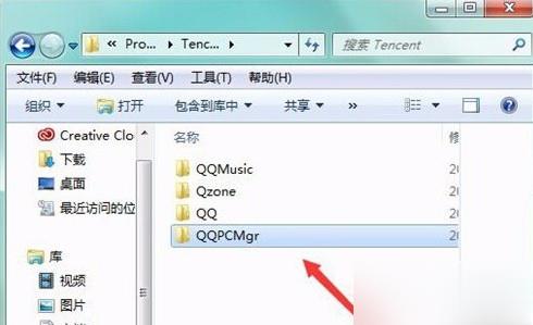 qqpcmgr怎么删除(2)