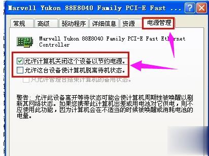 电脑无缘无故重启怎么办(5)