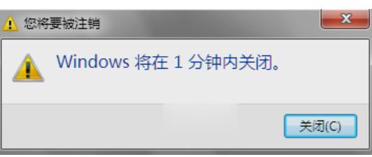 win7怎么设置自动关机命令(7)