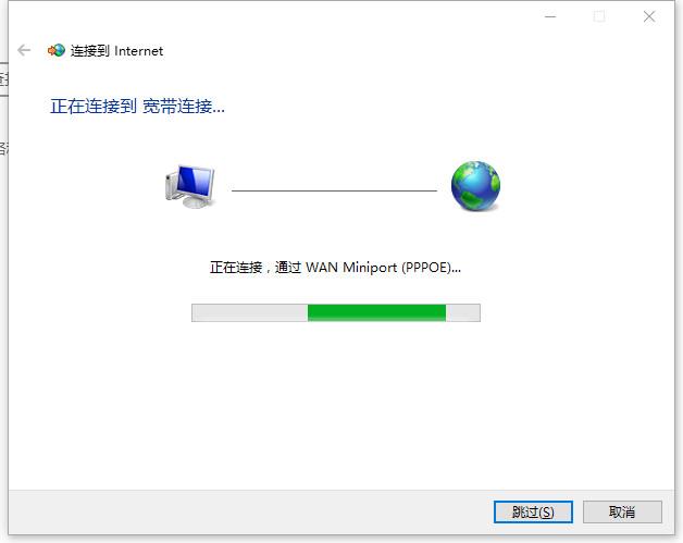 win10系统怎么宽带连接拨号上网(3)