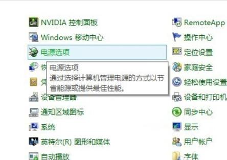 Win8系统优化的方法(6)