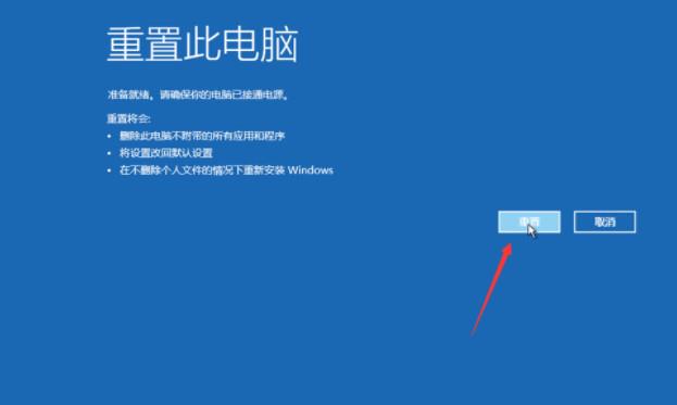 win8怎么系统还原(3)