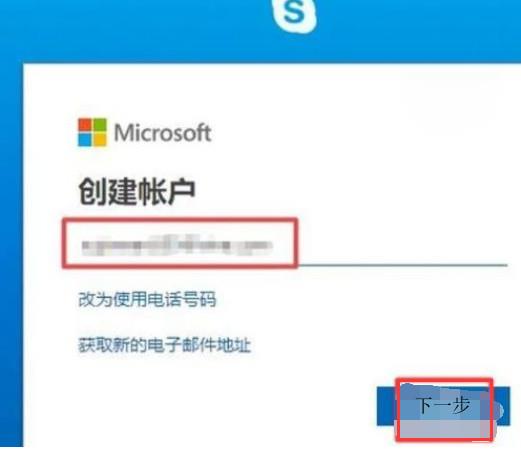 skype怎么注册(2)