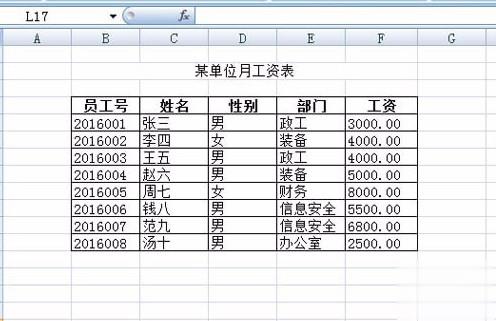 怎样制作简单excel表格