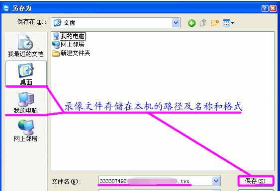 远程工具teamviewer使用方法(11)