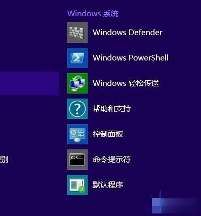 Win8系统优化的方法(2)