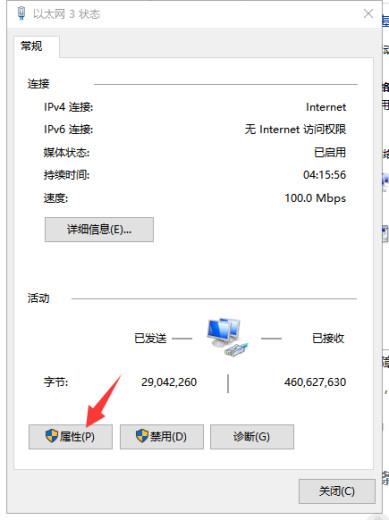 为什么无线网络连接上却不能上网呢?(5)