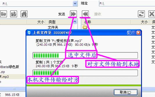 远程工具teamviewer使用方法(7)