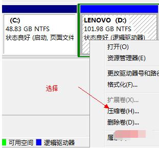 系统磁盘分区怎么分(5)