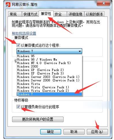 程序不兼容怎么办(2)