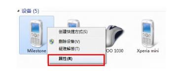 bluetooth外围设备找不到驱动程序怎么解决(4)