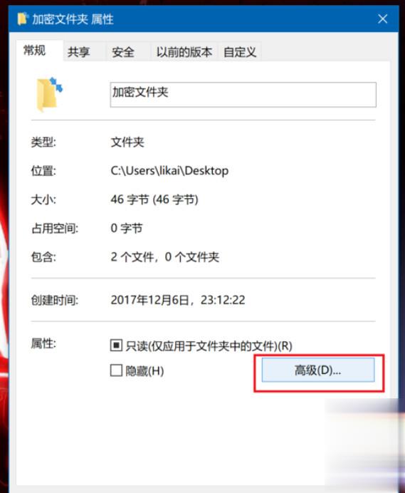 win10怎么加密文件夹