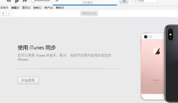 iphone连接电脑无反应怎么办