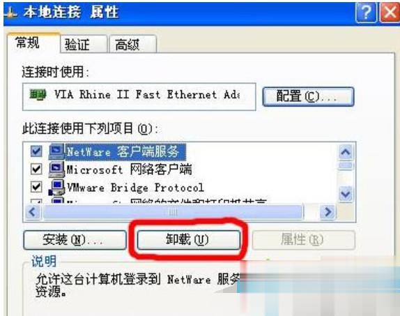 netware客户服务禁用了欢迎屏幕解决方法(4)