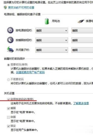 Win8系统优化的方法(8)