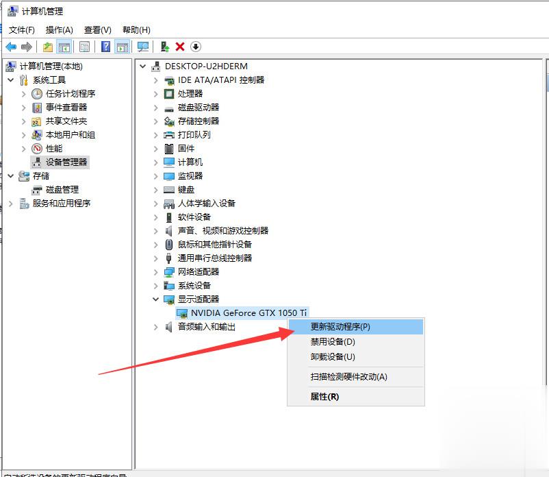 win7和win10系统怎么更新显卡驱动(3)