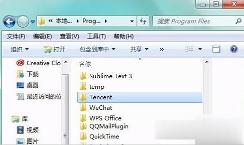 qqpcmgr怎么删除(1)