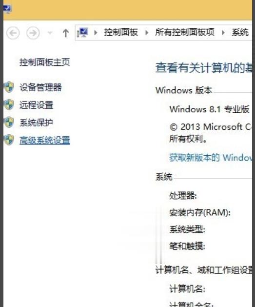 Win8系统优化的方法(17)