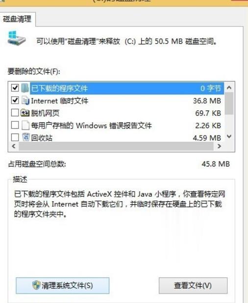 Win8系统优化的方法(15)