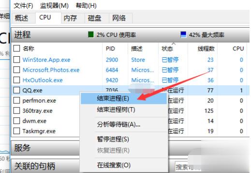 电脑cpu占用过高怎么处理(6)